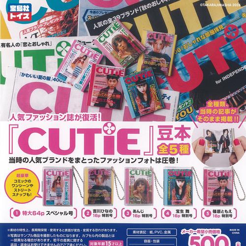 キューティー CUTiE 豆本 全5種+ディスプレイ台紙セット 宝島社