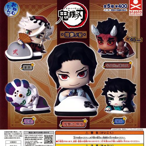 匿名配送　鬼滅の刃 おねむたん ガチャガチャ　フィギュアセット　28個まとめ売り おねむたん 鬼滅の刃 拾参ノ型 全5種+ディスプレイ台紙セット スタンド