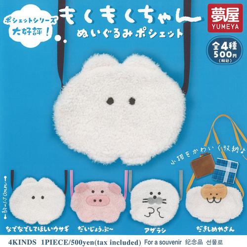 もくもくちゃん ぬいぐるみ ポシェット 全4種+ディスプレイ台紙セット
