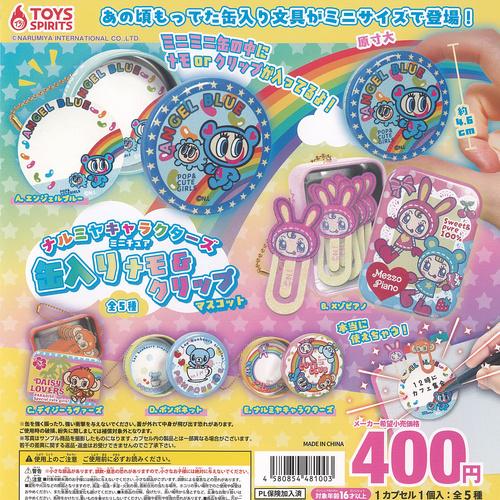 ナルミヤキャラクターズ ミニチュア 缶入り メモ & クリップ