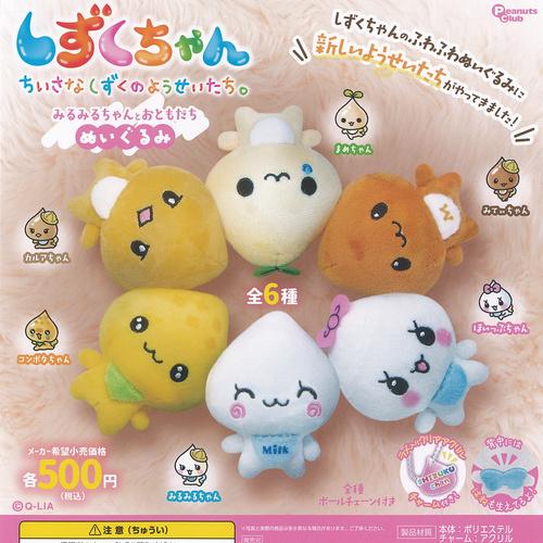 Q-LIA しずくちゃん みるみるちゃん と おともだち ぬいぐるみ 全6種