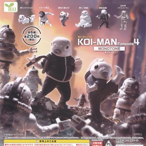 YELL KOIMAN 鯉人 エピソード4 モノトーン 全6種セット エール