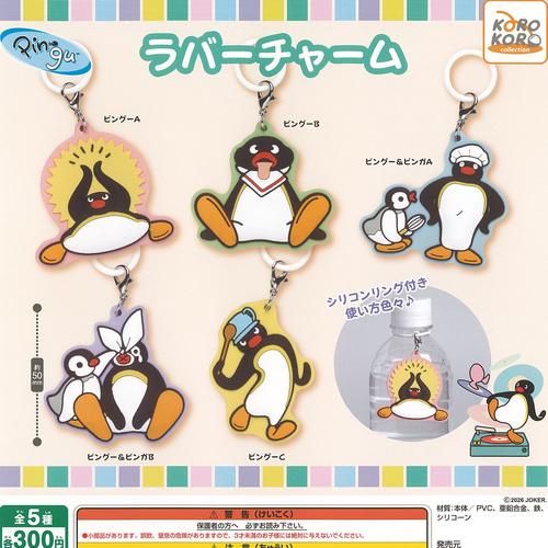 ピングー PINGU ラバー チャーム 全5種セット アイピーフォー