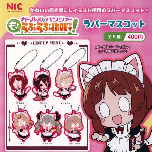 礼賛　ラバーマスコット5種コンプリートセット ガールズ＆パンツァー もっとらぶらぶ作戦です ラバー マスコット 全6