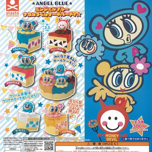 エンジェルブルー　ナルミヤ　まとめ売り ナルミヤ エンジェルブルー ナカムラくん ケーキ パーティ 全5種+