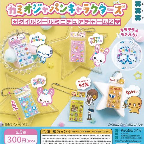カミオジャパン キャラクターズ タイルシール ミニチュア チャーム 2