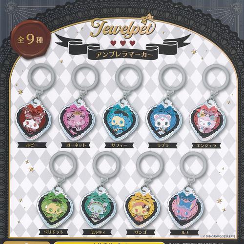サンリオ ジュエルペット アンブレラ マーカー Vol 3 全9種セット