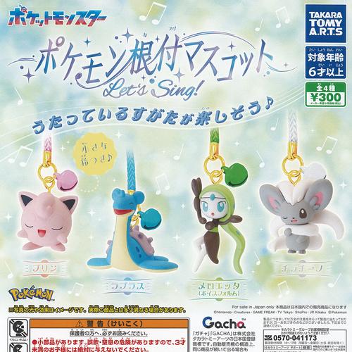 タカラトミーアーツ ポケットモンスター ポケモン 根付 マスコット