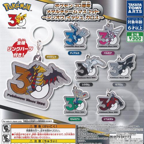 タカラトミーアーツ ポケットモンスター ポケモン 30周年 メタル