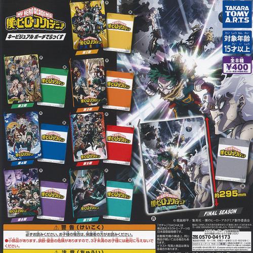 タカラトミーアーツ 僕のヒーローアカデミア キービジュアル ポーチ