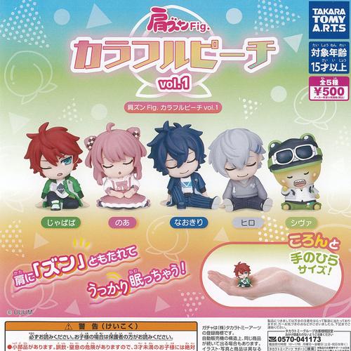 タカラトミーアーツ 肩ズン Fig カラフルピーチ vol 1 全5種+