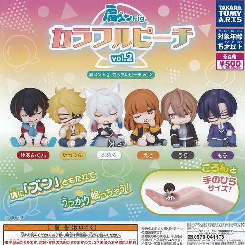 タカラトミーアーツ 肩ズン Fig カラフルピーチ vol 2 全6種+