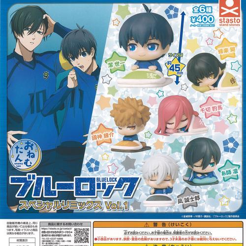 BLUE LOCK おねむたん ブルーロック スペシャル リミックス vol 1 全6
