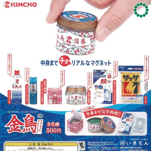 アートユニブテクニカラー 金鳥 マグネット コレクション 全6種セット