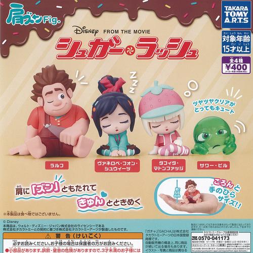 タカラトミーアーツ ディズニー 肩ズン Fig シュガー ラッシュ 全4種+