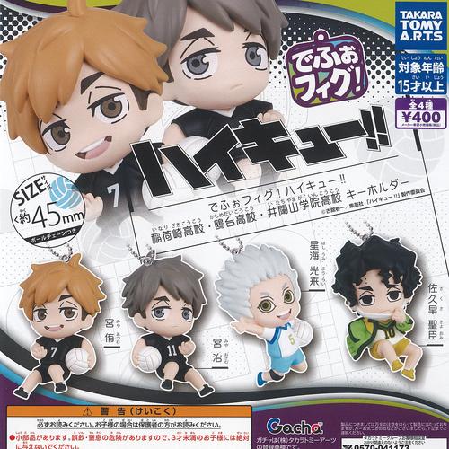 タカラトミーアーツ でふぉフィグ ハイキュー 稲荷崎高校 鴎台高校 井