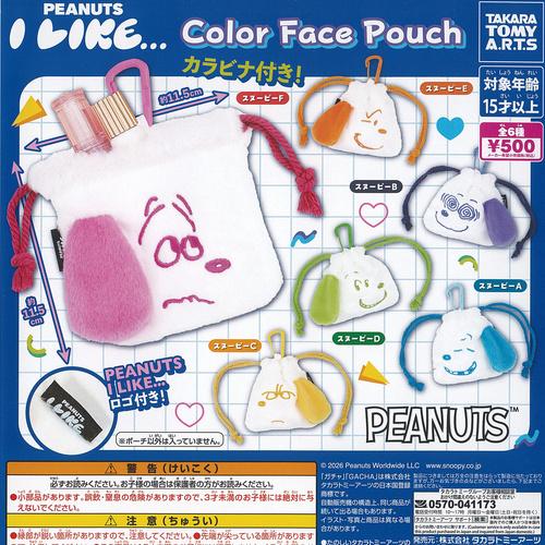 タカラトミーアーツ PEANUTS I LIKE カラー フェイス ポーチ 全6種