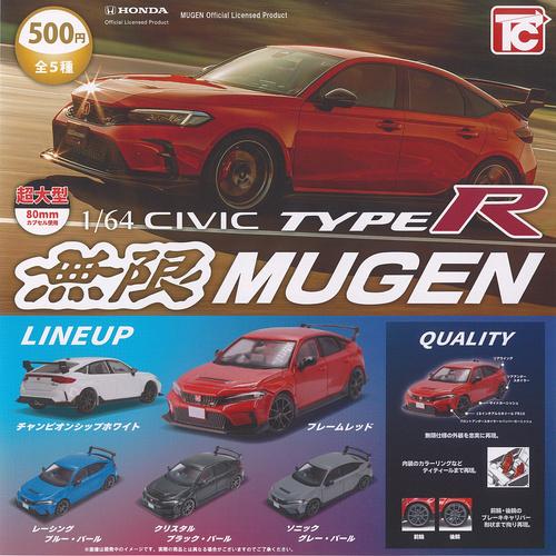 1/64 Honda ホンダ CIVIC TYPE R 無限 MUGEN 全5種+ディスプレイ台紙
