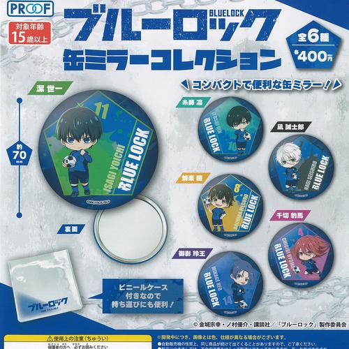 ブルーロックガチャ6個セット BLUE LOCK ブルーロック 缶ミラー コレクション 全6種セット PROOF