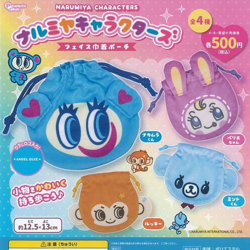 ナルミヤ キャラクターズ フェイス 巾着 ポーチ 全4種+ディスプレイ