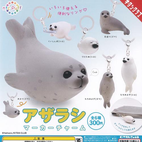 アザラシ　6点セット ネイチャーテクニカラー Puff アザラシ マーカー チャーム 全6種+