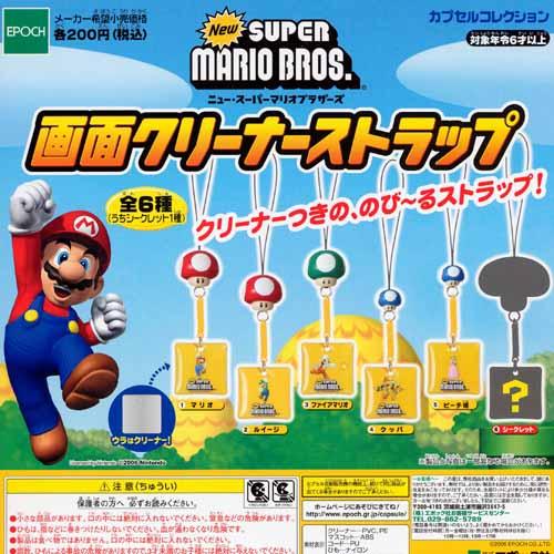 ニュースーパーマリオブラザーズ ストラップ 楽天市場】Newスーパーマリオブラザーズにょっきりストラップ