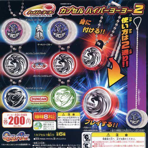 カプセル ハイパーヨーヨー2 全6種セット Hyperyo Yoバンダイ Bandai ガチャポンガシャポンカプセルコレクション Gchyoyo 遊you 通販 Yahoo ショッピング