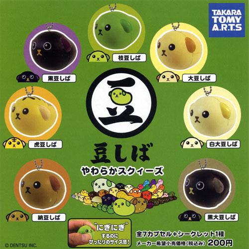タカラトミーアーツ 豆しば やわらかスクィーズ ノーマル 全7種