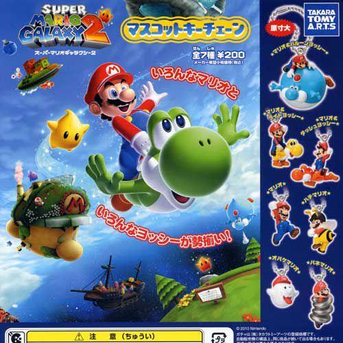 スーパーマリオギャラクシー2 マスコットキーチェーン 全7種セット タカラトミーアーツガチャポンガシャポンカプセルコレクション Gmarg2mkt 遊you 通販 Yahoo ショッピング
