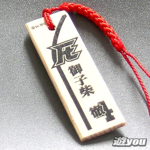 御子柴 徹 背番号4 Rookies ルーキーズ 卒業 木札ストラップ 小出恵介 エポック社 Epoch グッズガチャポン Grkskfstrp04 遊you 通販 Yahoo ショッピング