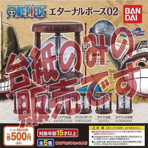 非売品ディスプレイ台紙 ワンピース エターナルポース 02 バンダイ ガチャポン ガチャガチャ ガシャポン Ndp0006 遊you 通販 Yahoo ショッピング