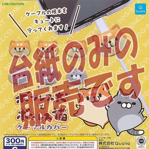 非売品ディスプレイ台紙 ボンレス犬 と ボンレス猫 ケーブルカバー Qualia ガチャポン ガチャガチャ ガシャポン Ndp 遊you 通販 Yahoo ショッピング