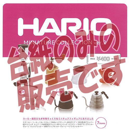 非売品ディスプレイ台紙 Hario ミニチュア コレクション Ver 2 ケンエレファント ガチャポン ガチャガチャ ガシャポン Ndp 遊you 通販 Yahoo ショッピング