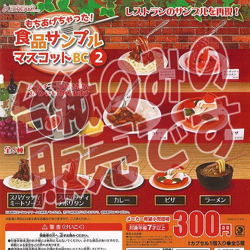 非売品ディスプレイ台紙 もちあげちゃった 食品サンプル マスコット 2 Jドリーム ガチャポン ガチャガチャ ガシャポン Ndp0018 遊you 通販 Yahoo ショッピング