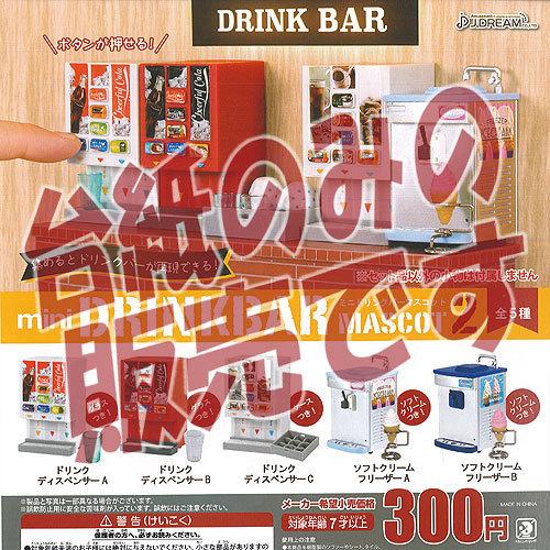 非売品ディスプレイ台紙 ミニ ドリンクバー マスコット 2 Jドリーム ガチャポン ガチャガチャ ガシャポン Ndp0206 遊you 通販 Yahoo ショッピング