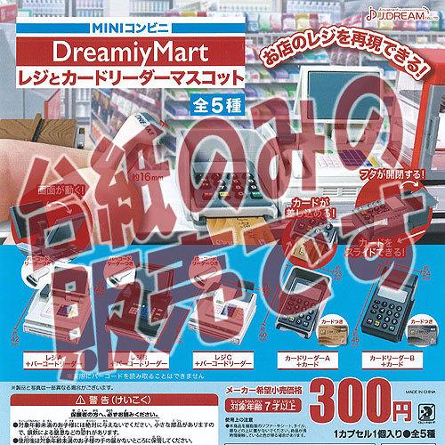 非売品ディスプレイ台紙 Mini コンビニ Dreamiymart レジ と カードリーダー マスコット Jドリーム ガチャポン ガチャガチャ ガシャポン Ndp 遊you 通販 Yahoo ショッピング