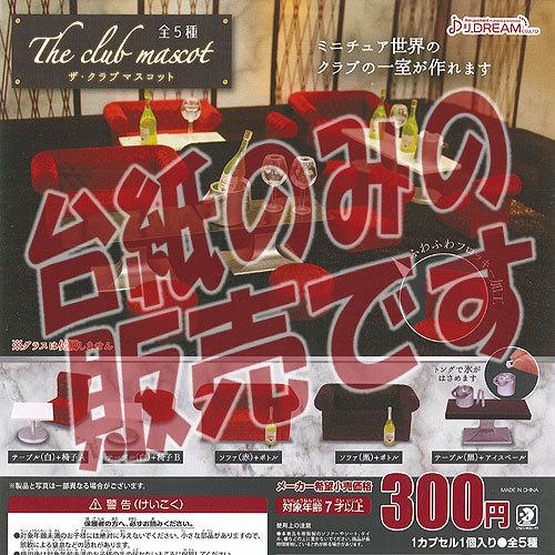 非売品ディスプレイ台紙 ザ クラブ マスコット Jドリーム ガチャポン ガチャガチャ ガシャポン Ndp 遊you 通販 Yahoo ショッピング