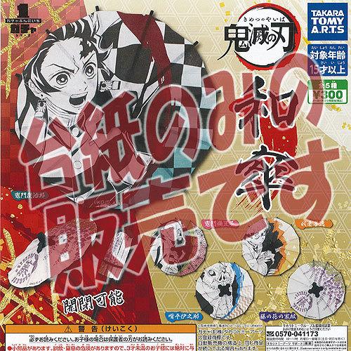タカラトミーアーツ 【非売品ディスプレイ台紙】ガチャぶんのいち