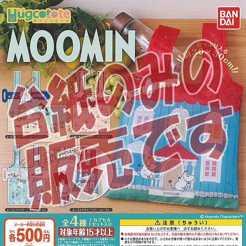 非売品ディスプレイ台紙 はぐこっとーと ムーミン バンダイ ガチャポン ガチャガチャ ガシャポン Ndp 遊you 通販 Yahoo ショッピング