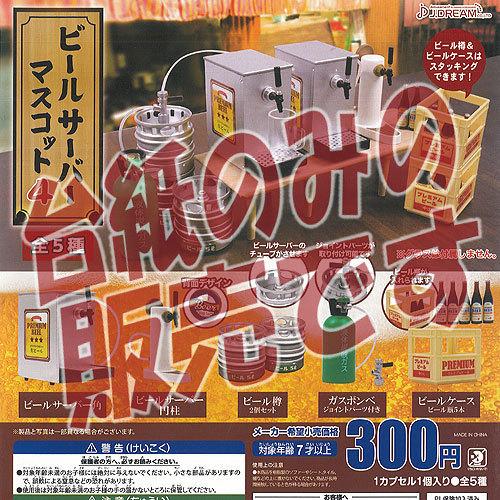 非売品ディスプレイ台紙 ビール サーバー マスコット 4 Jドリーム ガチャポン ガチャガチャ ガシャポン Ndp 遊you 通販 Yahoo ショッピング