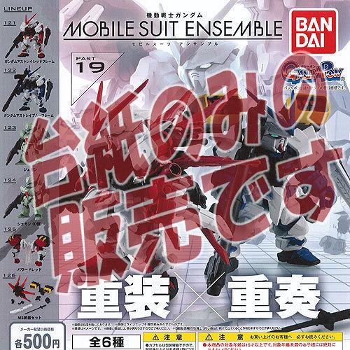 【非売品ディスプレイ台紙】機動戦士ガンダム モビルスーツ アンサンブル 19 バンダイ ガチャポン ガチャガチャ ガシャポン｜yuyou