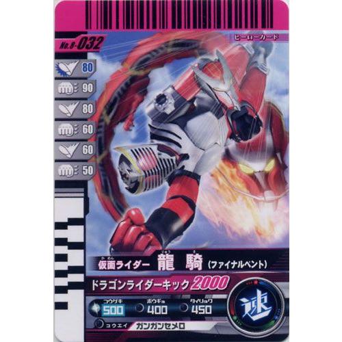 8 032 仮面ライダー龍騎 ファイナルベント 仮面ライダーバトル ガンバライドチョコスナック バンダイ Bandai 食玩 Smsdgr 遊you 通販 Yahoo ショッピング
