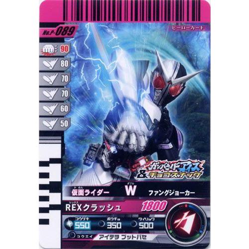 BANDAI（バンダイ） P-089 仮面ライダーW ファングジョーカー/REX