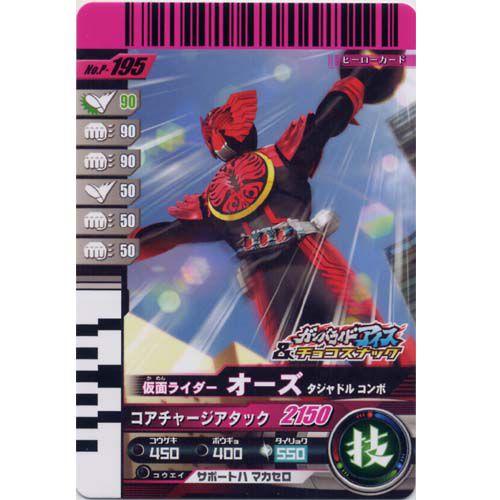 BANDAI（バンダイ） P-195 仮面ライダーオーズ タジャドル コンボ 仮面