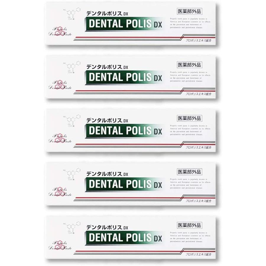 デンタルポリスdx プロポリス配合 ８０ｇ ３本セット 口臭予防 歯茎引き締め 医薬部外品 歯みがき 0371 笑家堂 通販 Yahoo ショッピング