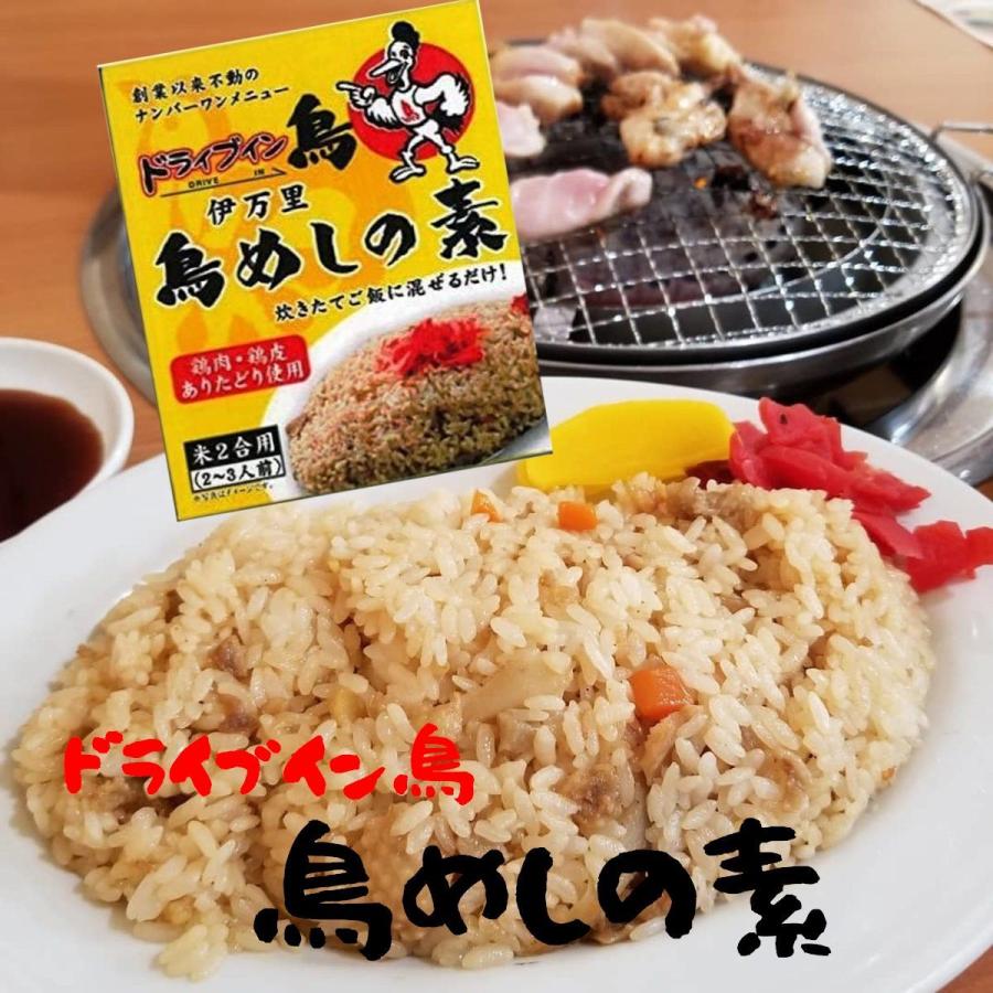 鳥めし 佐賀 伊万里 鳥めしの素 130g ドライブイン鳥 : 笑家堂 - 通販