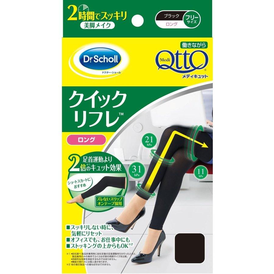 ドクターショール 着圧ソックス メディキュット 働きながら ドクターショール 着圧ソックス メディキュット 働きながら