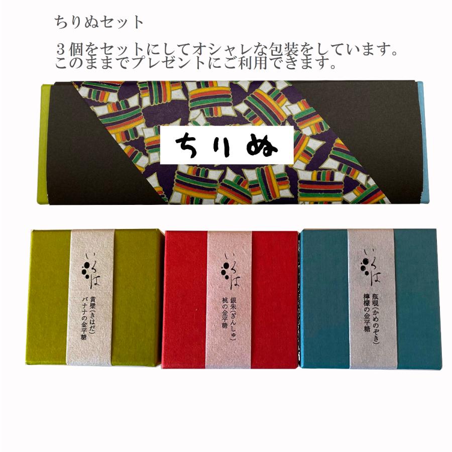 [いろは] 金平糖 昔ながらの砂糖菓子 ３種類  手作り お土産 プチギフト 美味しい 懐かしい こんぺいとう お茶請け 内祝い お返しに｜yuyu-7080｜07