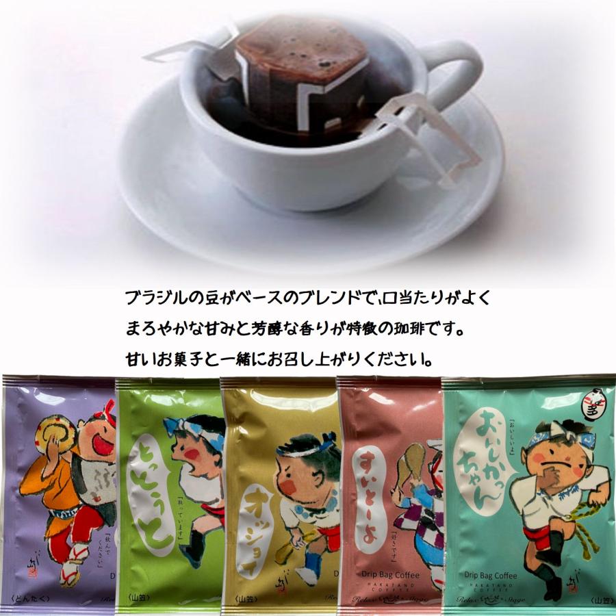 はかたの珈琲 ドリップバッグ お土産 ギフト プレゼント オフィス用