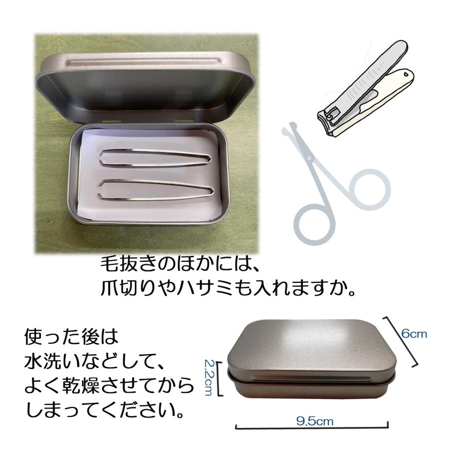 グリーンベル 毛抜きセット 丈夫な厚みのステンレス製 がっちり